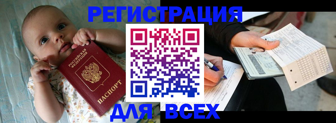 прописка паспорт в Исилькуле