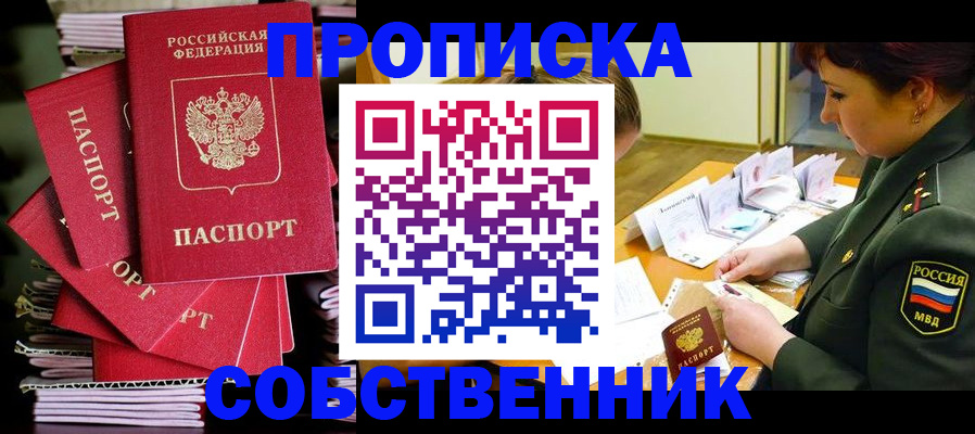 регистрация в Исилькуле