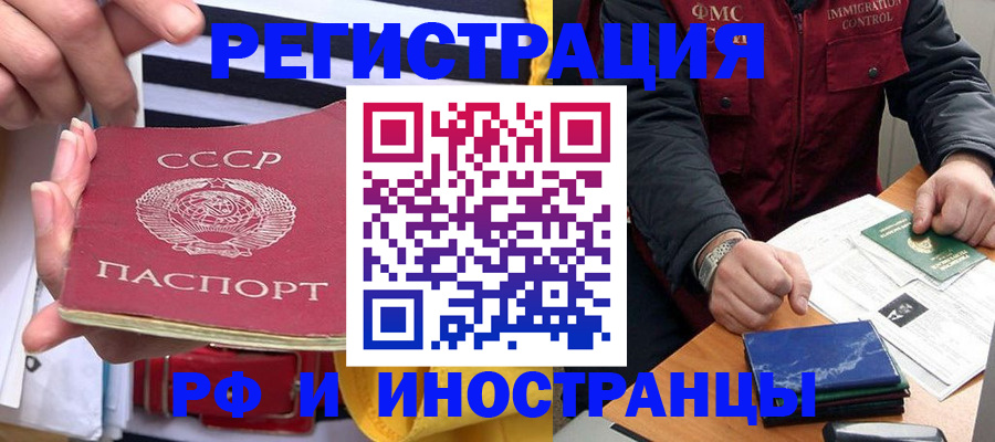 временная регистрация в квартире в Исилькуле