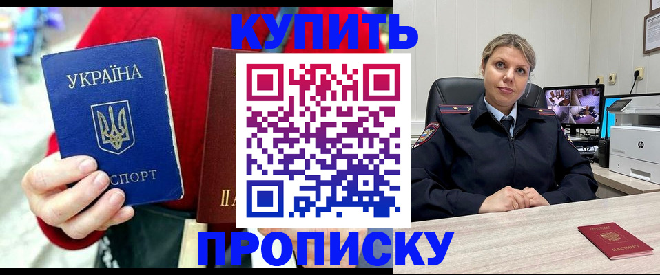 временная регистрация адрес в Исилькуле