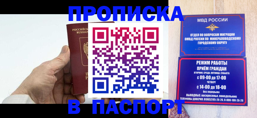 временная регистрация законно в Исилькуле