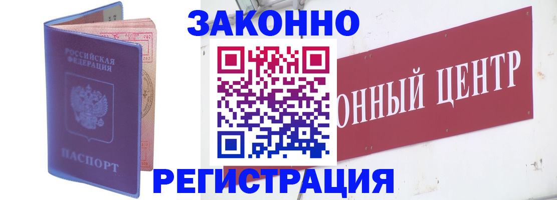 прописка иностранных граждан в Исилькуле