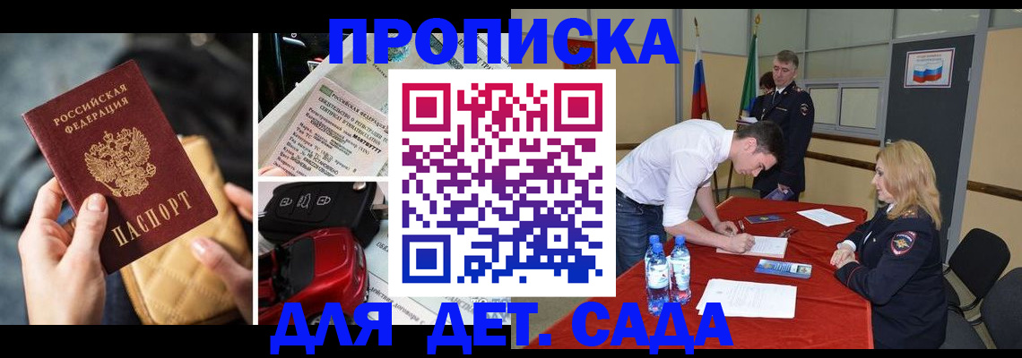 временная регистрация купить в Исилькуле