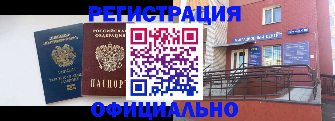 прописка паспорт в Исилькуле